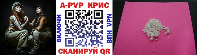 где купить наркоту  mega ссылка  APVP Crystall  Вязники 