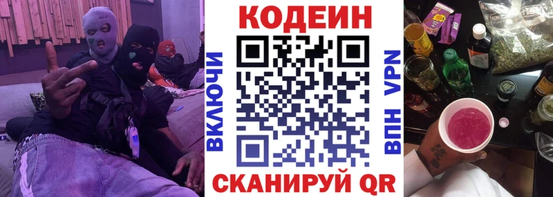 МЕГА ONION  наркошоп  Вязники  Кодеиновый сироп Lean напиток Lean (лин) 
