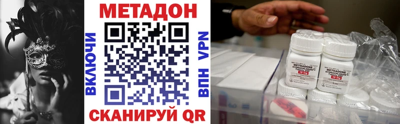 Метадон methadone  Вязники 